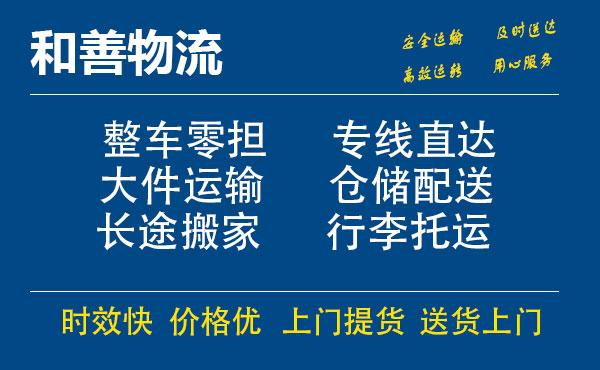 朝天电瓶车托运常熟到朝天搬家物流公司电瓶车行李空调运输-专线直达