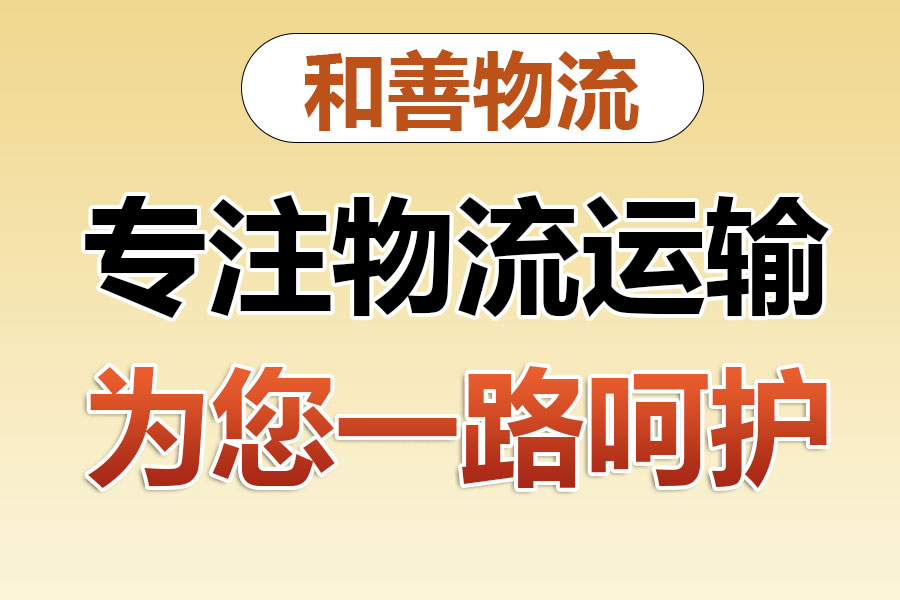 朝天物流专线价格,盛泽到朝天物流公司